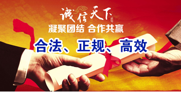 来宾要债公司