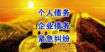 来宾要账公司